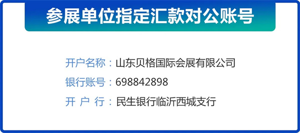 邀請函丨2026第九屆中國（臨沂）國際制冷、空調及通風設備展覽會