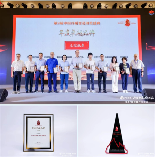 20250924374315.png 松洋壓縮機閃耀2025冷暖峰會,展現產品創新硬實力